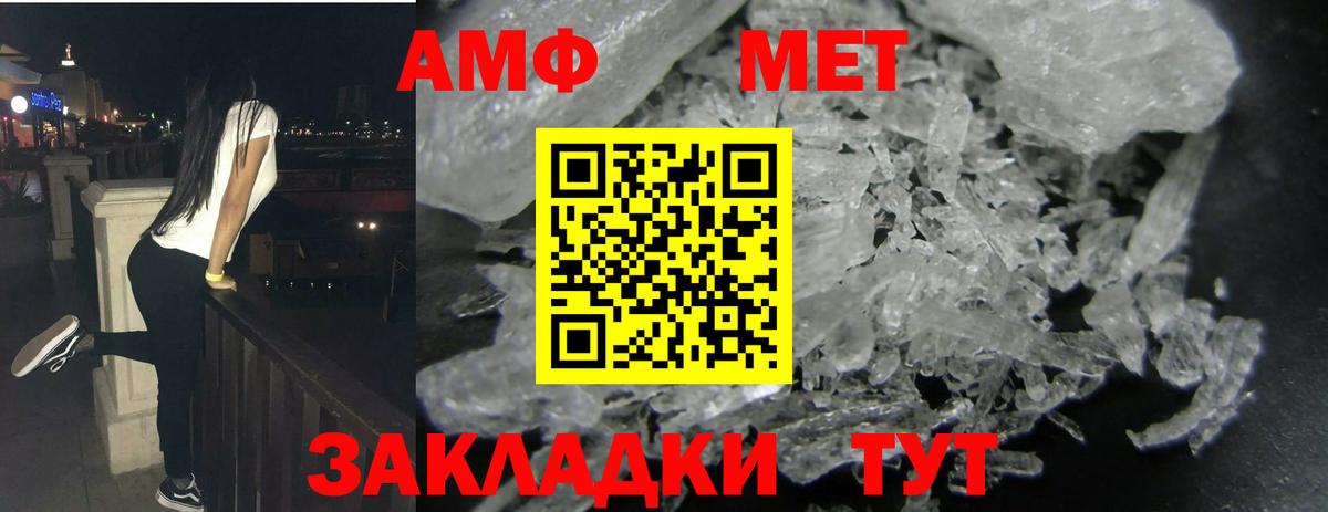 Amphetamine Premium Мариинск