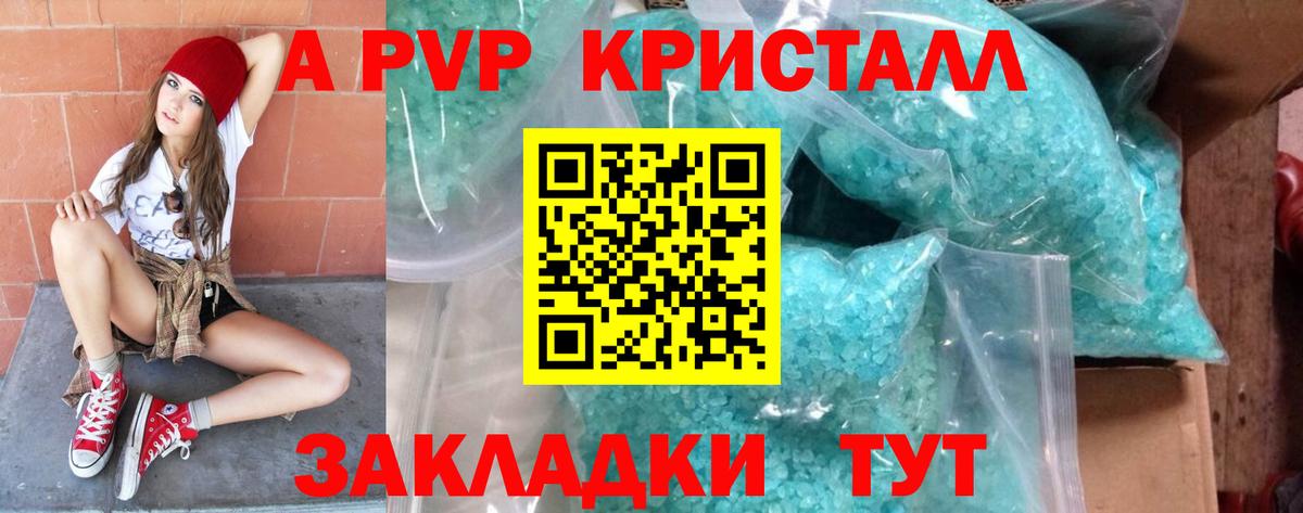 Alfa_PVP VHQ Мариинск