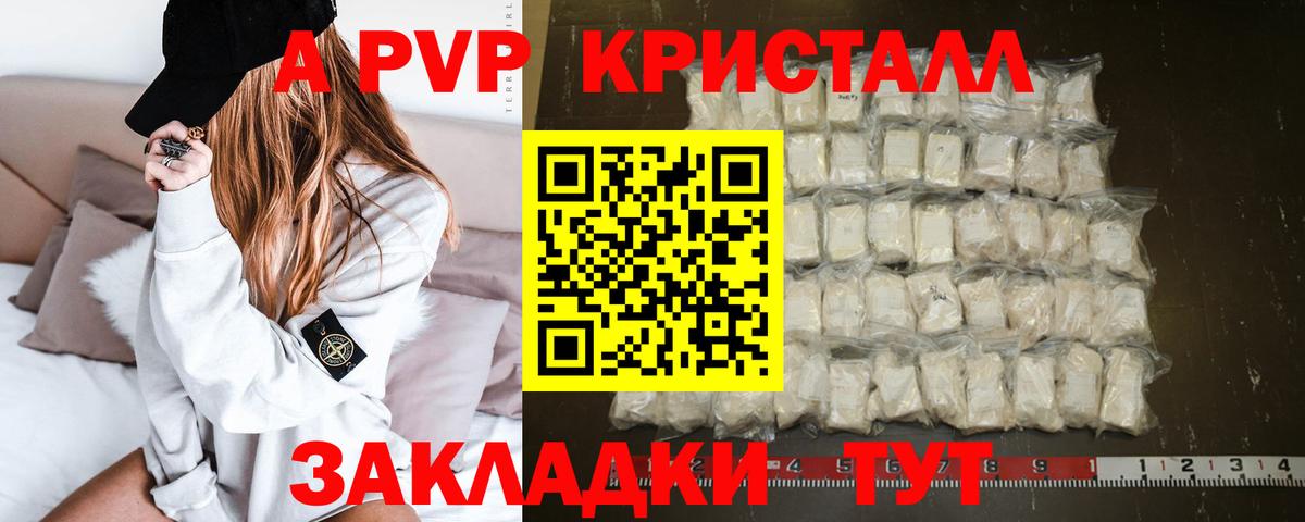 A-PVP мука  А ПВП VHQ  Мариинск  Вход с VPN  Alpha PVP СК 
