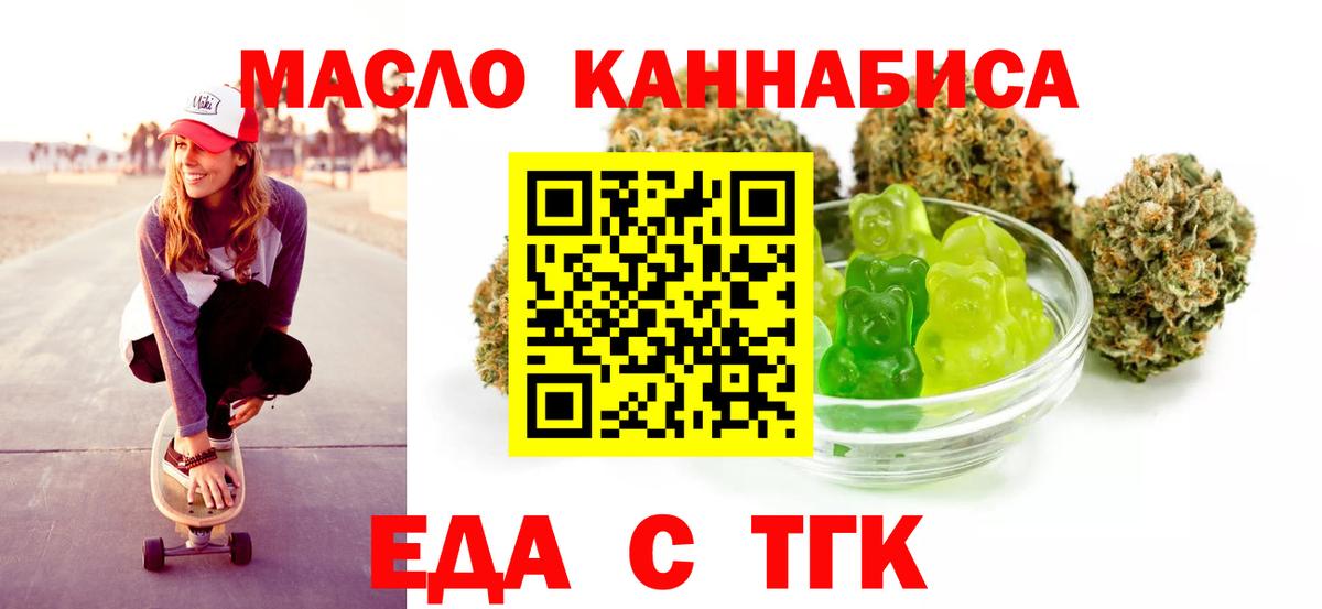 Мариинск  Печенье с ТГК марихуана  Вход с VPN 