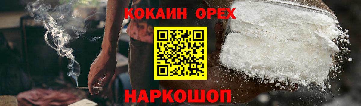 Мариинск  Кокаин  Вход с VPN  COCAIN 98% 