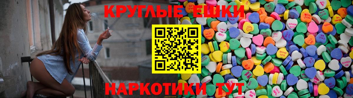 Ecstasy 250 мг Мариинск