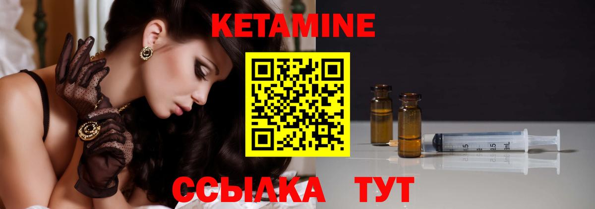 КЕТАМИН ketamine Мариинск