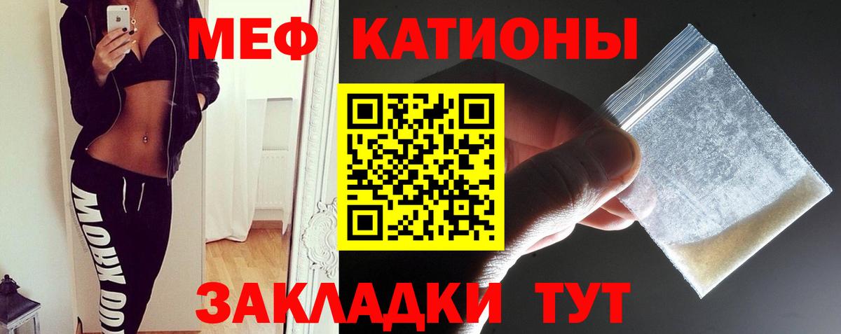 Меф Мариинск