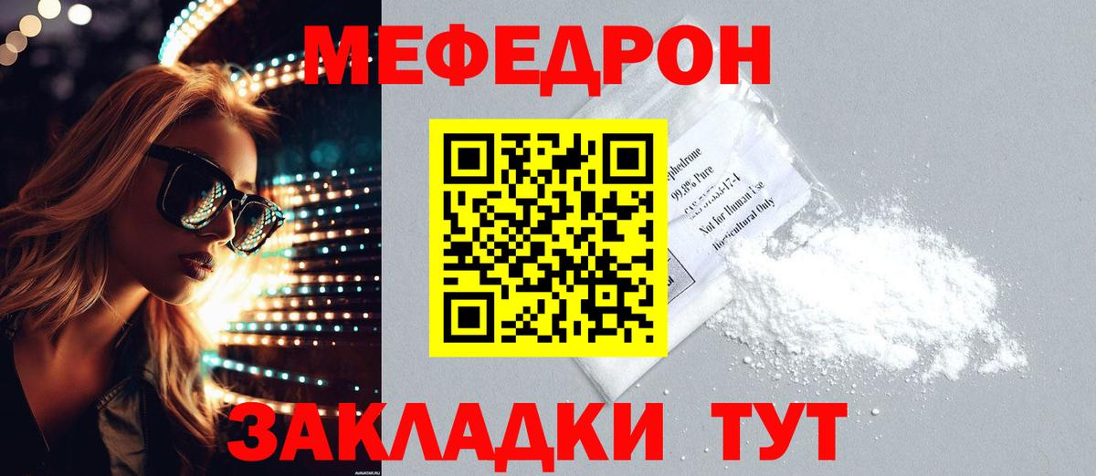 Мариинск  Меф  Вход с VPN  где продают наркотики  Мефедрон VHQ  Меф  МЕФ 4 MMC 