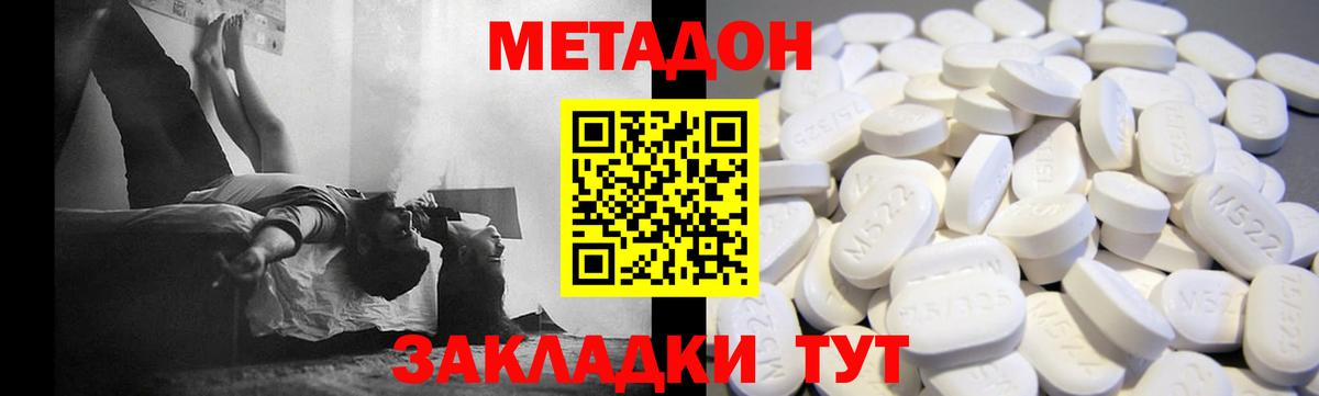 Метадон мёд  Вход с VPN  Мариинск 