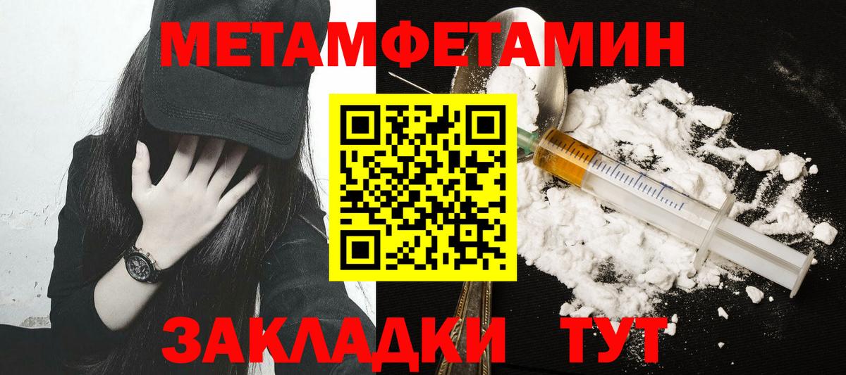 Метамфетамин пудра  Вход с VPN  Метамфетамин пудра  Мариинск 