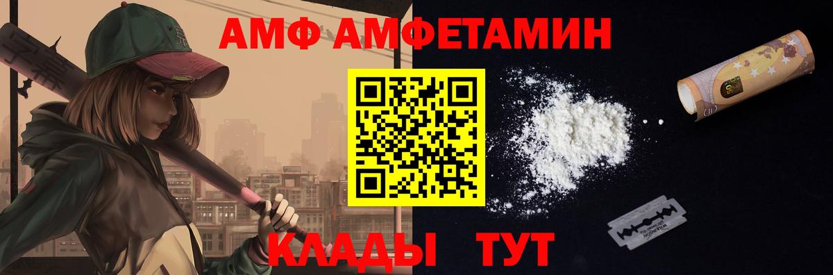 Метамфетамин кристалл Мариинск