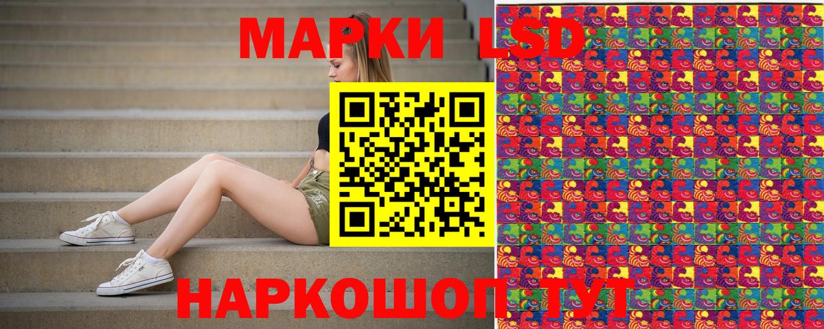 Наркотические марки 1500мкг  где можно купить   Вход с VPN  Мариинск  Наркотические марки 1500мкг 
