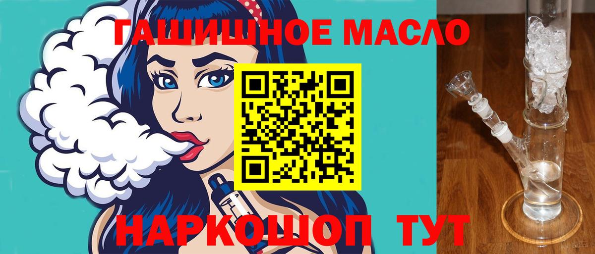 ТГК вейп  Вход с VPN  Мариинск 