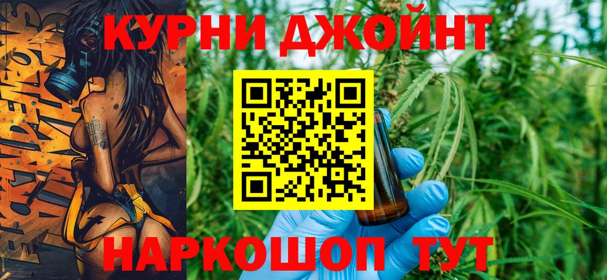 Конопля Ganja  Каннабис сатива  Вход с VPN  МАРИХУАНА индика  Мариинск 